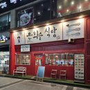 씨유대전둔산은하수점 | 대전 둔산동 돈가스 맛집 은하수식당 후기 정식 C세트 가성비 탐방!