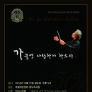제50회정기연주회 이미지