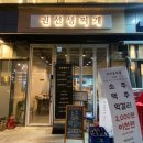 권선생찌개 | [강서/마곡] 마곡역근처 찌개맛집 추천, 권선생찌개 후기(주차, 위치, 가성비)