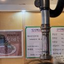 담뿍화로된장 언주로점 이미지