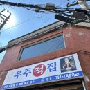 우주떡집 이미지