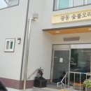 광동숯불오리 이미지