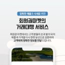 회원권마켓 이미지