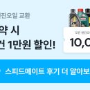 스피드메이트 양재점 이미지