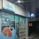 엘리펀트피자 이미지