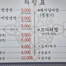 30년전통속초코다리냉면