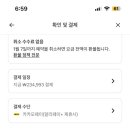 찐이네구제 | 에어비앤비 숙소 귀책으로 강제 취소 당하고 보상 받아낸 후기 + 쿠폰 취소 후 복원
