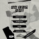 인지 태권도 이미지