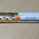 주식회사 오이필름 | 세븐일레븐 참치김밥 리얼 후기