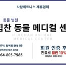 힘찬메디컬