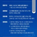 여주-0316 | 0316 스즈메의 문단속 2주차 특전과 쿠키 그리고 빌런..
