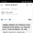 서울특별시 화원중학교에서 기간제 교원 [영어, 수학, 과학] 모집합니다. 이미지