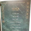 광둥중국요리