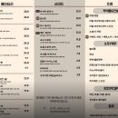 [경주] 황리단길 분위기 좋은 술집/한옥 주점/퓨전 이자카야/정밤