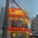 삼양파출소 화장실 | 삼양역 술집 일본 현지 감성 이자카야 하나마토 가성비 오뎅 야끼토리 2차 추천 솔직