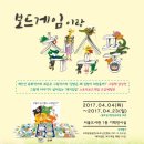 그림책과 보드게임 이미지