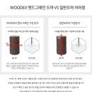 (주)우덱스 | 나무도마 다양한 원목 나무도마로 주방을 꾸며봅시다 !