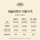 애슐리퀸즈 뉴코아일산점 | [일산]애슐리 퀸즈 뉴코아 일산점 딸기축제 방문 후기, 딸기 디저트 총정리
