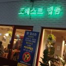포레스트탭룸 이미지