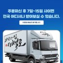 가구인의집더첼로