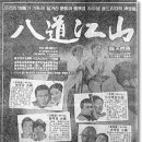 팔도강산 이미지