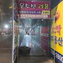 엔젤스코인노래연습장 부산정관점 이미지