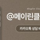 메이린의원 이미지