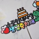 우리토퍼