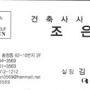 조은 건축사사무소 이미지