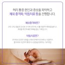 산한의원 이미지