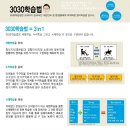 3030영어교습소 네이버블로그