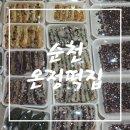 백미떡집 | [순천 떡집 추천] 현지인 맛집 인정!! 순천 기정떡 명장!! 순천 떡 명인!! 떡 맛집 온정 떡집 후기