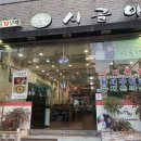 시골애영등점 이미지