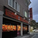 투다리한경대점 이미지