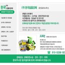 (주)케이알앤씨 이미지