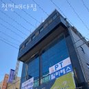 몸 다짐 이미지