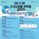 해랑수산 이미지