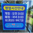 능소비빔국수 이미지