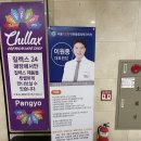 하나통증의학과의원 이미지