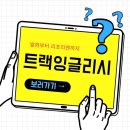 팜스에듀학원