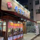 신정교곱창 이미지