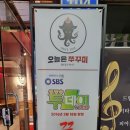명성쭈꾸미 이미지
