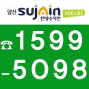 양산 한양수자인 아파트 . 520만원대 ~ 지역주택조합아파트 ★ 2.3차 조합원 모집 실시 ! 이미지