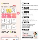 톡톡라이브