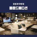 까유&메종드에디션 이미지