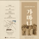 일제강점기군산역사관 이트레블뉴스