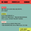위메이크커피