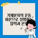 기체 티스토리