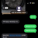 사기꾼 조심하세요 재화형님 이미지