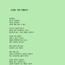소양증 마른 바람소리 / 최규철 시인 이미지